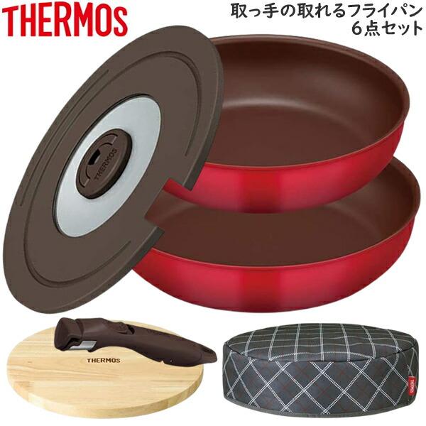 THERMOS（サーモス） 取っ手の取れるフライパン6点セット KFA-SET6 