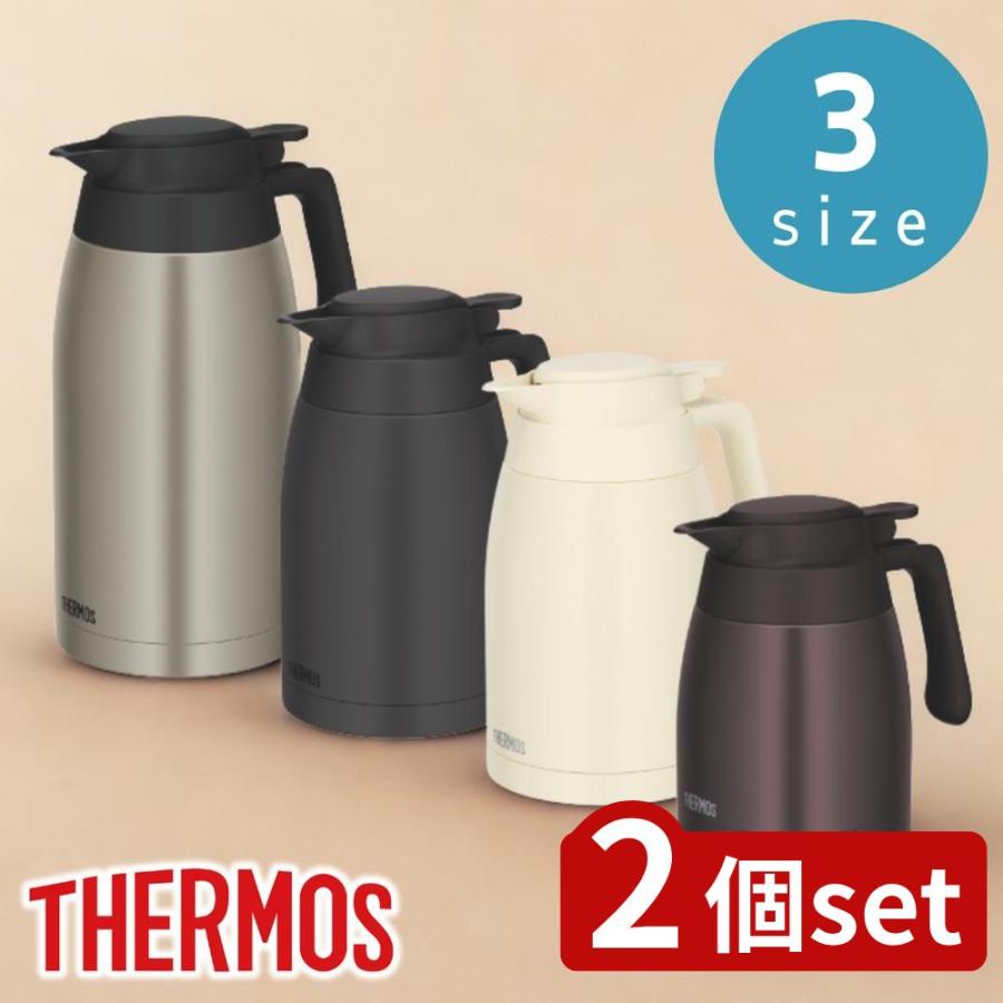 2個セット】サーモス(THERMOS) 選べる ステンレスポット 1L/1.5L/2L 