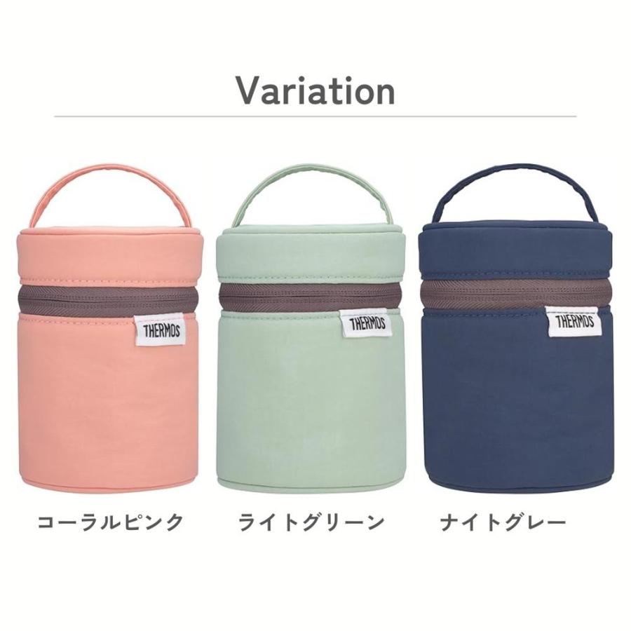 サーモス　保温ポーチ　2個セット 2個セット】サーモス(THERMOS) 選べる スープジャーポーチ※ポーチのみ