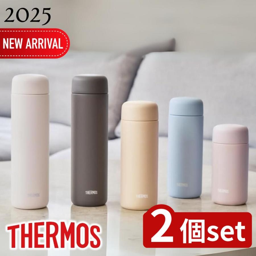 【未使用 2個セット】omadesign サーモス HikU 2個セット】サーモス(THERMOS) 選べる 真空断熱ケータイマグ 350/500