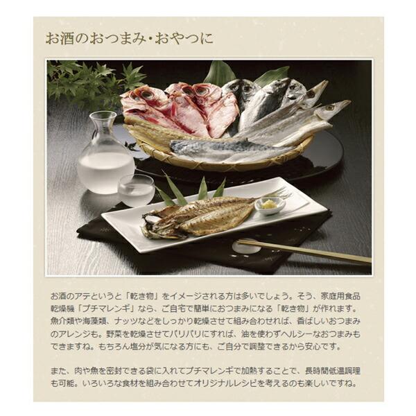 東明テック 家庭用食品乾燥機プチマレンギDX TTM-440N フード  