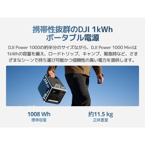 DJI DJI Power 1000 Mini Plus ポータブル電源 大容量 1008Wh 最大出力
