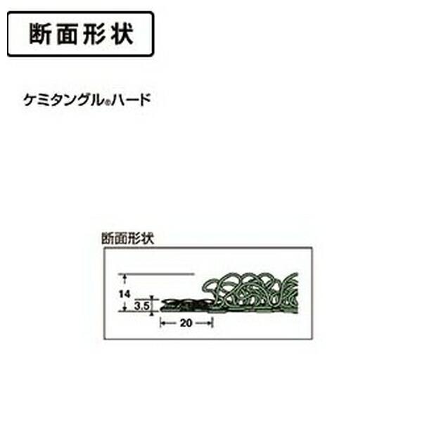 【箱売り 3個セット】テラモト(TERAMOTO) ケミタングル ハード 緑 750×900 MR-139-042-1 [法人限定]_4