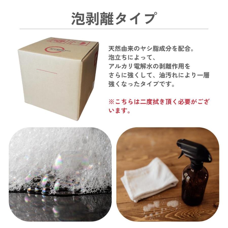 2025新商品 FIRST GEAR. 激ピカ アルカリ電解水 選べる3type ph13 20L