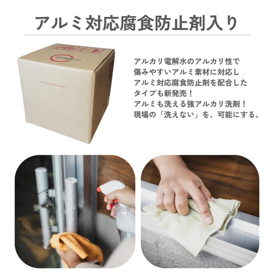 2025新商品 FIRST GEAR. 激ピカ アルカリ電解水 選べる3type ph13 20L