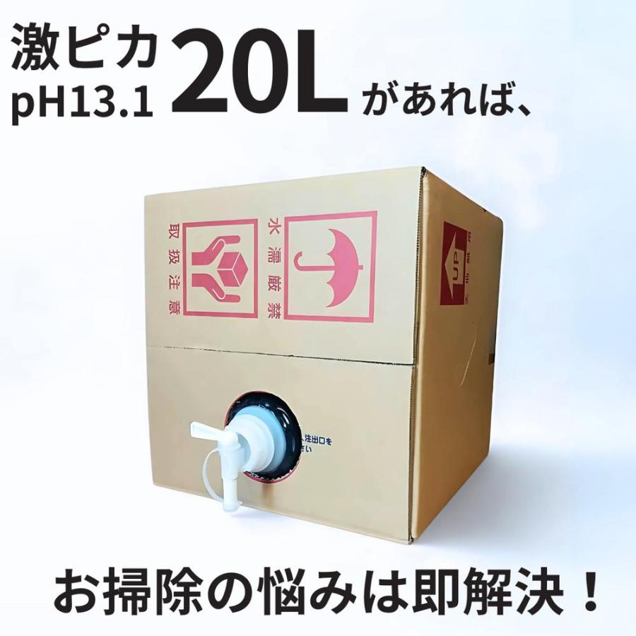 2025新商品 FIRST GEAR. 激ピカ アルカリ電解水 選べる3type ph13 20L
