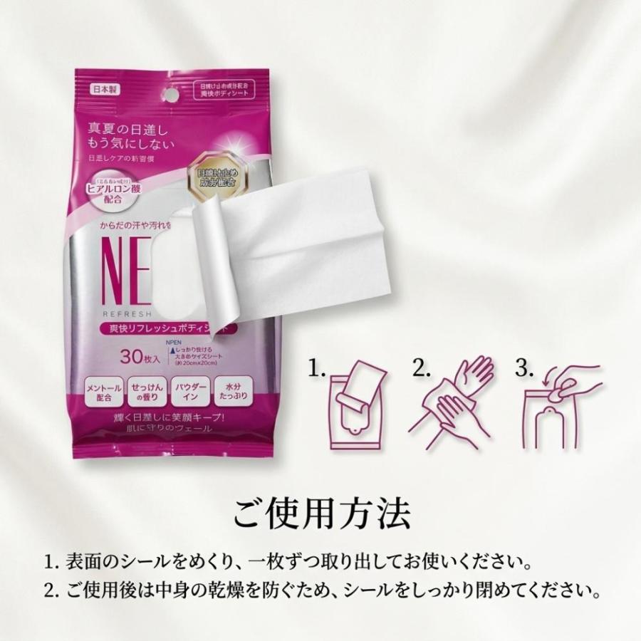 ヒアルロン酸 NEXUS+ 爽快ボディシート(無香料/せっけんの香り) 30枚