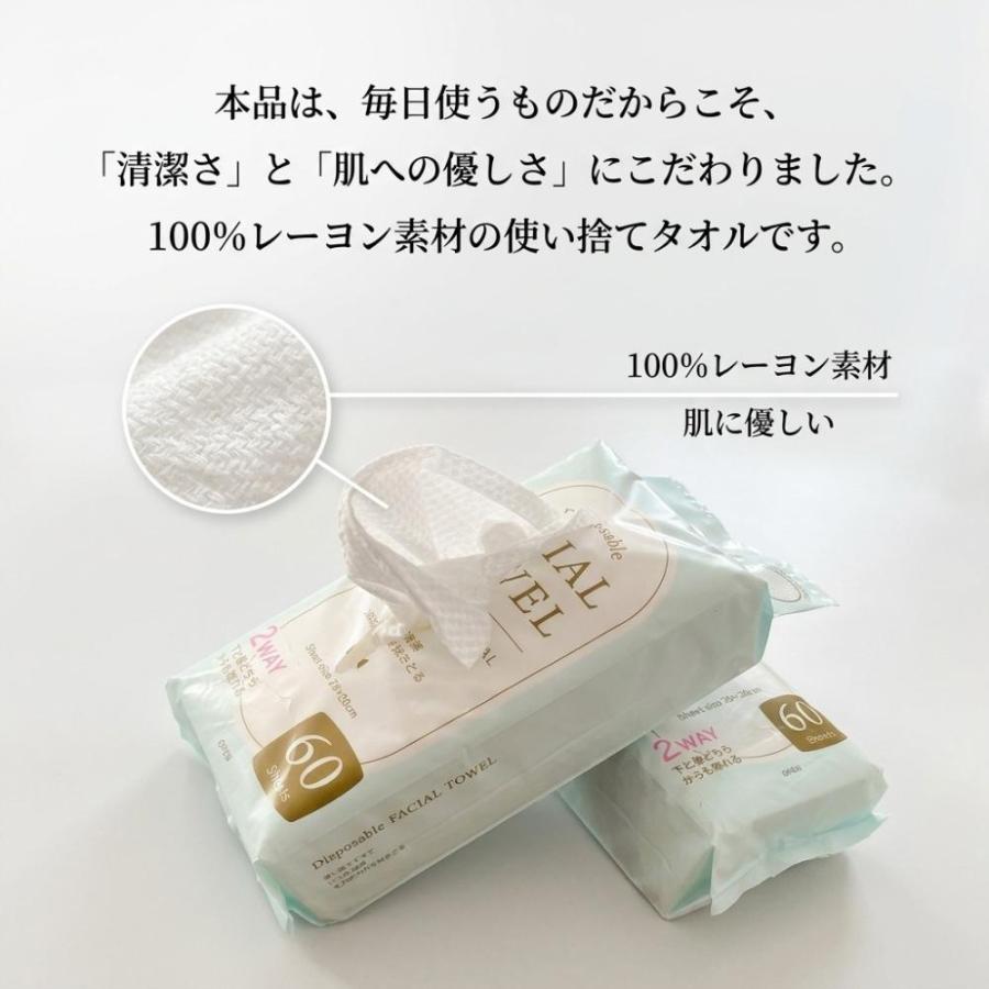 使い捨てフェイシャルタオル 60枚 72個セット FACIAL TOWEL 2WAY
