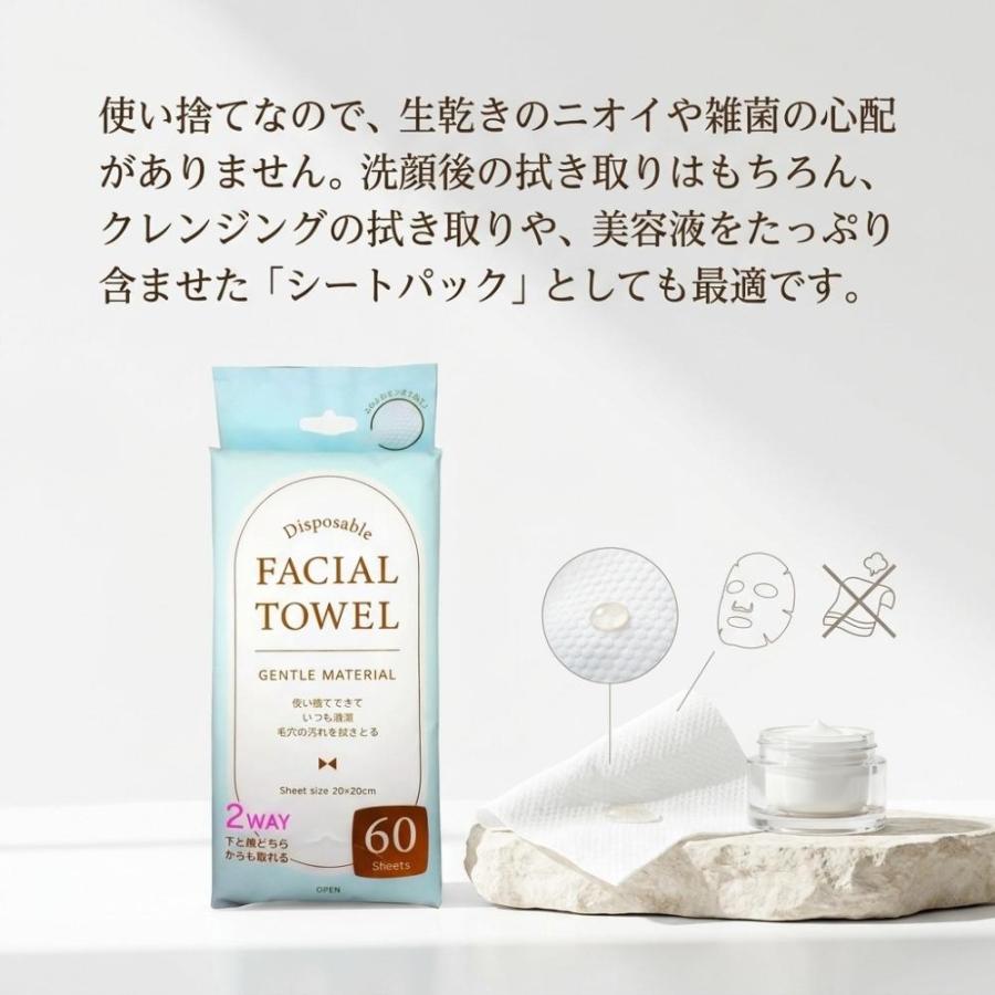 使い捨てフェイシャルタオル 60枚 72個セット FACIAL TOWEL 2WAY