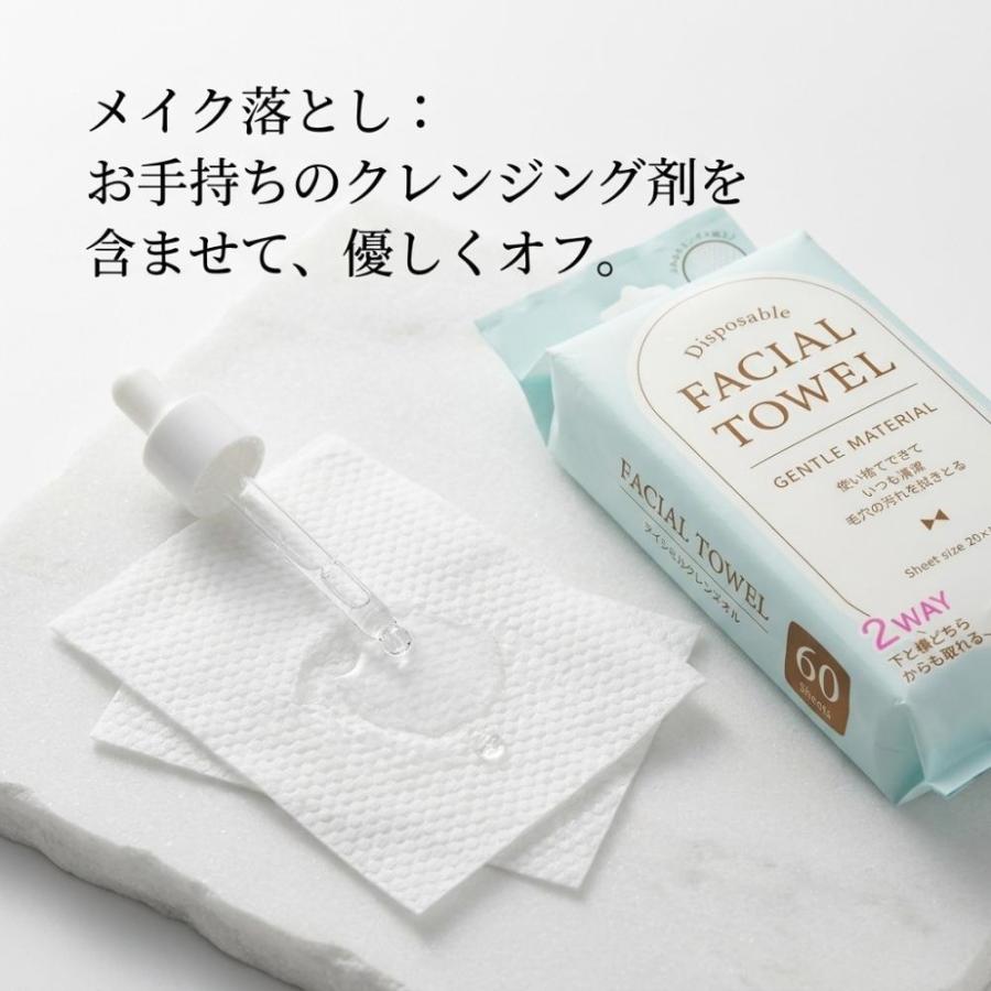 使い捨てフェイシャルタオル 60枚 72個セット FACIAL TOWEL 2WAY