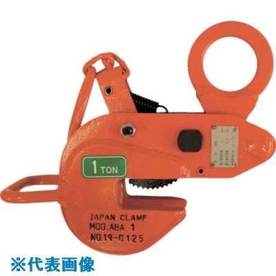 ■日本クランプ 横つり専用クランプ 3.0t ABA3(1065912)