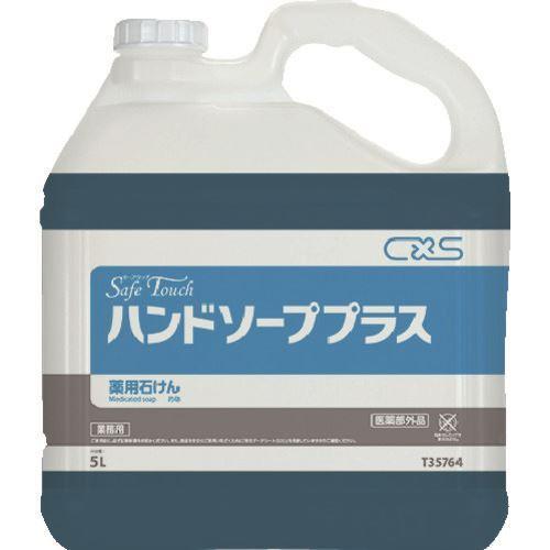 シーバイエス □CXS セーフタッチハンドソーププラス 香りさわやか5L