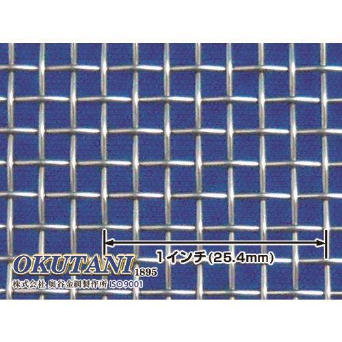 □OKUTANI SUS304平織金網 0.8パイ×7メッシュ 1000幅 PW3040 □OKUTANI SUS304平織金網 0.8パイ×7メッシュ 1000幅 PW3040