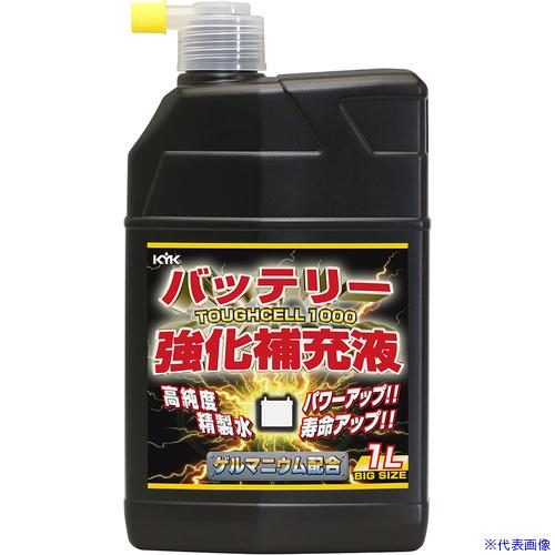 □KYK バッテリー強化補充液タフセル1000 01151(2255489) : ファースト 