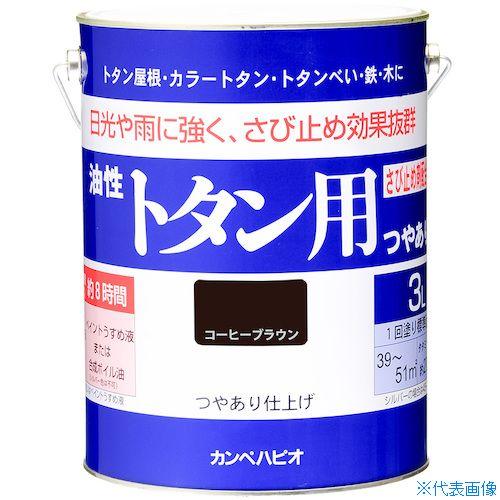 ■KANSAI カンペ 油性トタン用3Lコーヒーブラウン 1305443(3610748) スプレー塗料