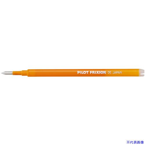 □PILOT フリクションボールペン替芯 0.5 オレンジ 単色用 LFBKRF12EFO