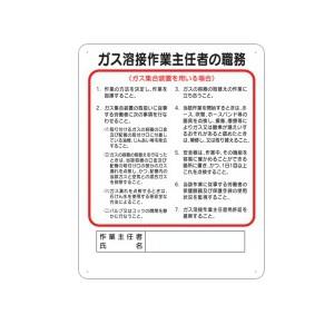 安全標識 92 F 第一種圧力容器取扱 作業主任者の職務標識 450 300mm Scボード ファーストpaypayモール店 通販 Paypayモール