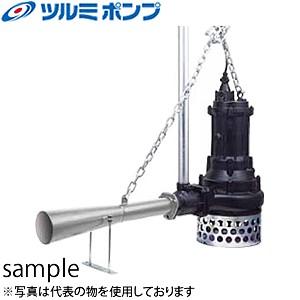 鶴見製作所(ツルミポンプ)　曝気用　水中エジェクターポンプ　15-BER3　32mm　三相200V　60Hz(西日本用)　自立型仕様 [法人限定]