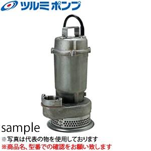 鶴見製作所(ツルミポンプ)　水中うず巻ポンプ　50SFQ2.75　(非自動形)　三相200V