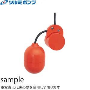 鶴見製作所(ツルミポンプ)　MF-HT型ミニフロート(高温水仕様)　MF-3HTB(ケーブル20m付)