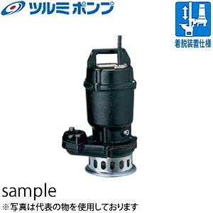 鶴見製作所(ツルミポンプ) 水中ノンクロッグポンプ TOS100N23.7 三相200V 60Hz(西日本用) 非自動形 着脱装置仕様 [個人宅配送不可]