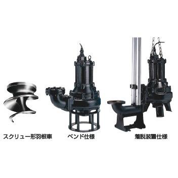ツルミポンプ - 鶴見製作所() 水中推進器揚水機 TOS150SC418.5L [法人押さえる]