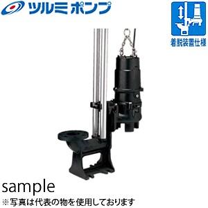 鶴見製作所(ツルミポンプ) 汚物用水中ハイスピンポンプ TOS65U21.5 非自動形 口径65mm 三相200V 50Hz(東日本用) 着脱装置仕様 [個人宅配送不可]