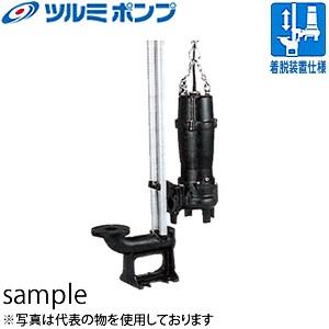 ツルミポンプ - 鶴見製作所() 汚れ用水中ハイスピンポンプ TOS65U42.2 非自動小銃形 三相200V 60サイクル(西日本用) 着脱据えつける操作手順 [法人押さえる]