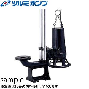 鶴見製作所(ツルミポンプ) 水中ノンクロッグポンプ TOS80B21.5 三相200V 60Hz(西日本用) 非自動型 着脱装置仕様 [法人限定]