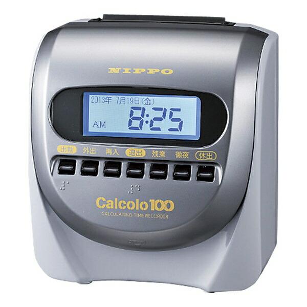 【美品】◼︎NIPPO◼︎Calcolo100★小型★計算★タイムレコーダー★ ニッポー カルコロ100 小型計算タイムレコーダー : ファーストヤフー店