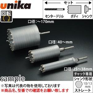 ユニカ(unika)　単機能コアドリル　セット　イーエス　ES-D25ST乾式ダイヤ　ストレートシャンク　口径：25mm　有効長：150mm