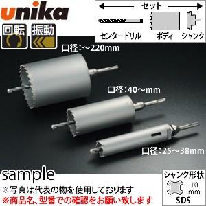 ユニカ(unika)　単機能コアドリル　セット　イーエス　ES-V95SDS振動用　SDSシャンク　口径：95mm　有効長：135mm