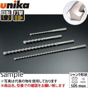 ユニカ(unika)　SDS-maxビット　ロング　SDSMAXL38.0×540有効長：400mm　刃先径：38mm