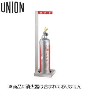 UNION(ユニオン) [アルジャン] 床置消火器ボックス UFB-3A-777-SIL シルバーペイント [法人限定]