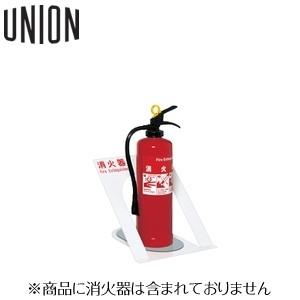 UNION(ユニオン) [アルジャン] 床置消火器ボックス UFB-3F-2400-PWH ポーラルホワイトペイント [法人限定]