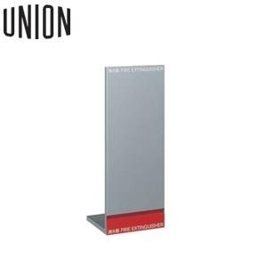 UNION(ユニオン) 床置消火器ボックス[アルジャン] UFB-3F-2650H-SIL シルバー｜firstnet