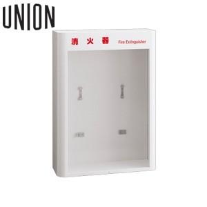 UNION(ユニオン) [アルジャン] 壁掛・床置兼用消火器ボックス UFB-4F-243H-PWH ポーラルホワイトペイント [法人限定]