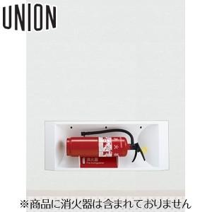 UNION(ユニオン) [アルジャン] 半埋込消火器ボックス UFB-5F-3006-PWH ポーラルホワイトペイント [法人限定]