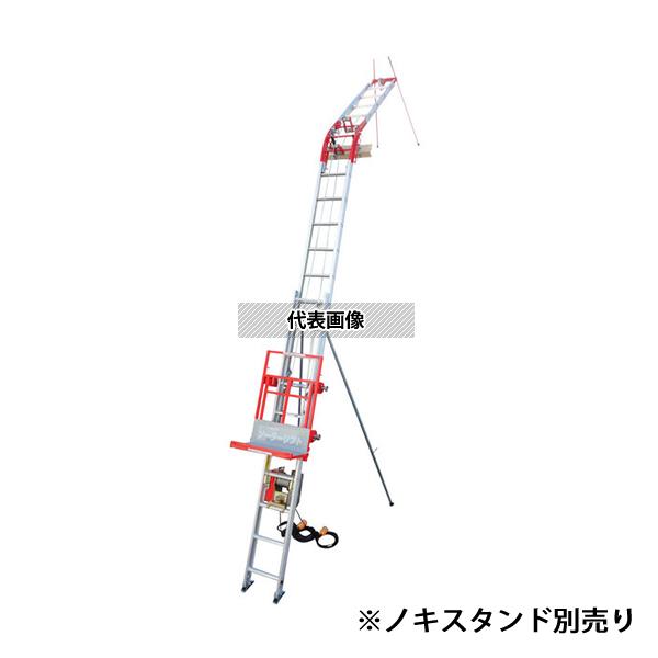 ユニ基準打数 ソーラー昇降機 遊撃手線路判定基準仕掛ける BS仕掛ける3階用 最高限度積み上げる量:130kg UP100NS-BS-3F[法人押さえる] はしご-道具、工具
