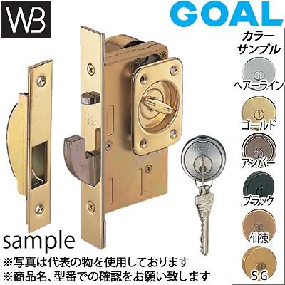 シロクマ(WB) ゴール製(GOAL) XC SX鎌錠 玄関錠 SX-5 BS51 ヘアーライン 引戸用