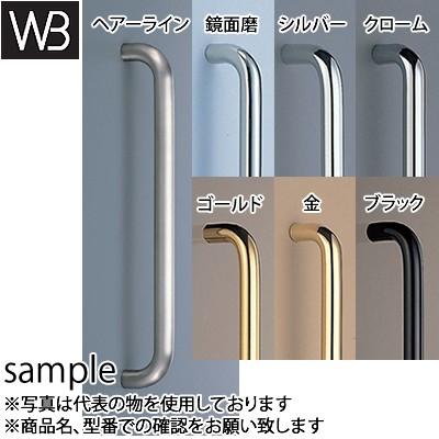 シロクマ(WB) ドアー取手 丸棒取手 両面用 No-72 300mm ゴールド