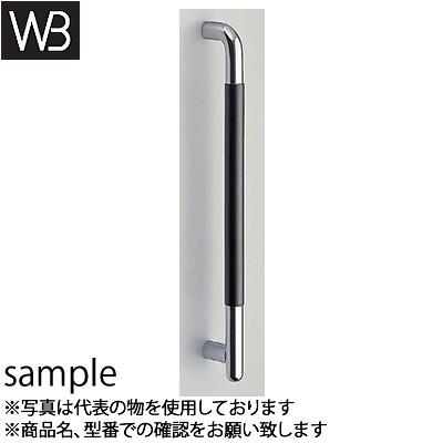 シロクマ(WB) ドアー取手 F形丸棒取手 両面用 No-205 630mm クローム/黒ウッド
