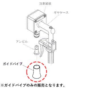 山田機械工業 ビーバービッグハンマー 杭打機(くい打ち)ガイドパイプ Φ65×100mm (最大杭径Φ60 RP-021・RP-041・042兼用)