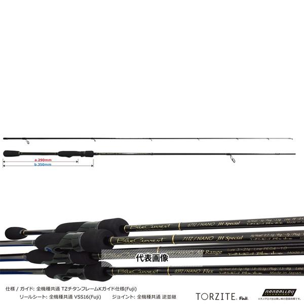 ヤマガブランクス ブルーカレントTZ/NANO BlueCurrent Stream-Special