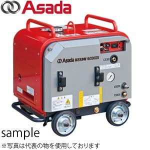 アサダ(Asada) 高圧洗浄機30/ 100GS HD3010S3[時間指定不可]｜ファーストPayPayモール店