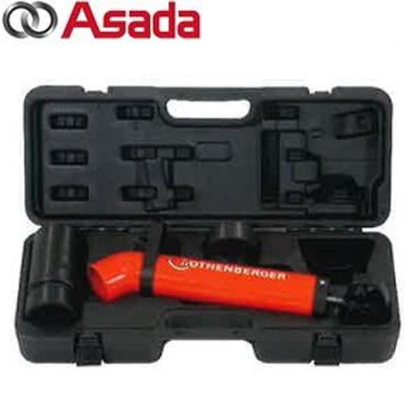 アサダ(Asada) ローポンプスーパープラス R72070S ケース付(排水管掃除機) ローデンベルガー(旧型番：R72070C) 【在庫有り】 | アサダ