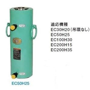 新年の贈り物 大阪ジャッキ製作所 EC30H20 ＥＣ形中空ジャッキ 油圧ジャッキ