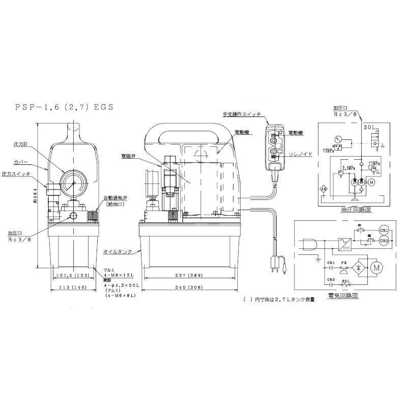 大阪ジャッキ製作所 PSP形 低騒音小形電動油圧ポンプ PSP-2.7EGS 大阪ジャッキ製作所 PSP形 低騒音小形電動油圧ポンプ PSP-2.7EGS