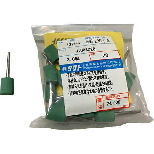 タクト (TACT) タクト軸付 SW 13X16 #220/20P : ファーストヤフー店