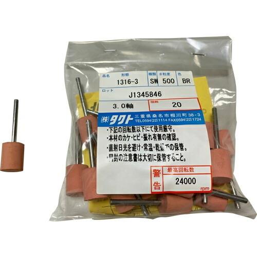 たくと タクト (TACT) タクト軸付 SW 13X16 #500/20P : ファースト